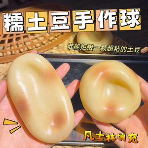 Jouet anti-stress artisanal en forme de pomme de terre, rempli de vaseline, non-rétractable, en silicone TPE, marque Onr, pour tous les âges - Product Image 4