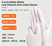 Gants jetables en nitrile à faible teneur en chlore, antistatiques et sans poussière, pour salles blanches, usines, industrie électronique, protection en gros