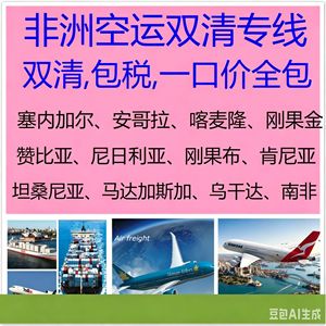 Serra Africa Air Freight – Service de fret aérien double dédouanement taxes incluses, ligne Lagos, Abuja, Kano, livraison porte-à-porte - Product Image 5