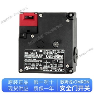 NSK D4NL-2AFA-B สวิตช์ประตูนิรภัย 24V DC ตัวล็อคโลหะ IP67 ผลิตในประเทศญี่ปุ่น - Product Image 4