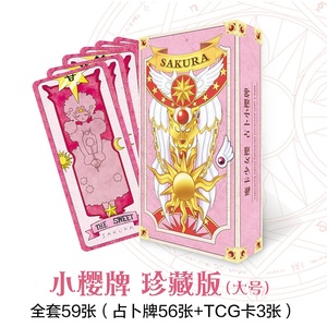 Cardcaptor <span class=keywords><strong>Sakura</strong></span>, Juego <span class=keywords><strong>de</strong></span> Cartas Clow y <span class=keywords><strong>Sakura</strong></span> <span class=keywords><strong>de</strong></span> 15 cm, Cartas <span class=keywords><strong>de</strong></span> Tarot Coleccionables <span class=keywords><strong>de</strong></span> Anime, Accesorio <span class=keywords><strong>de</strong></span> Cosplay, Venta al Por Mayor - Product Image 5