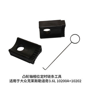 เครื่องมือจับเวลารถจี๊ปไครสเลอร์ชุดซ่อมเครื่องยนต์3.6L 3.0L ชุดสีดำสำหรับ Grand Cherokee Wrangler - Product Image 4