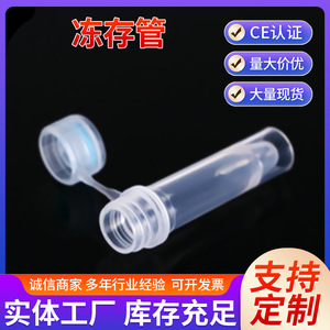 หลอดเก็บรักษาด้วยความเย็นแบบคาตาโน 1.5 มล. พร้อมซีลยางซิลิโคนสำหรับเก็บตัวอย่าง - Product Image 5