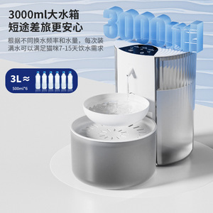 Smart Pet <b>Water</b> Fountain 3000Ml Large Capacity <b>Automatic</b> Circulation For Cats Quiet Operation - Product Image 1