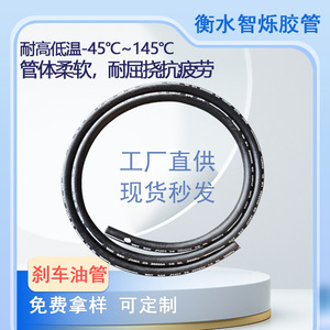 สายเบรกไฮดรอลิก Hengwei ขนาด 7.5 มม. ทำจากยางสังเคราะห์ สำหรับเปลี่ยนซ่อม - Product Image 4