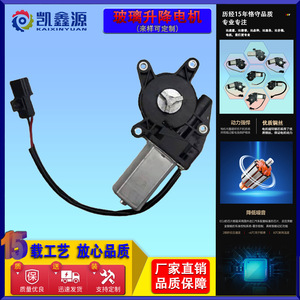 Moteur de lève-vitre de voiture Mabuqi 12V 24V, trois trous, sept dents, électrique, pour remplacement General Motors - Product Image 5