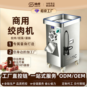 Divine Tiger - Molinillo de Carne Comercial de Acero Inoxidable, Picadora Automática para Cantina y Carnicería - Product Image 2