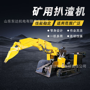 Zwy Muck Loader Zwy-60/22L Hydraulic Mining Safety Excavator Loader For Coal Mines - Product Image 3