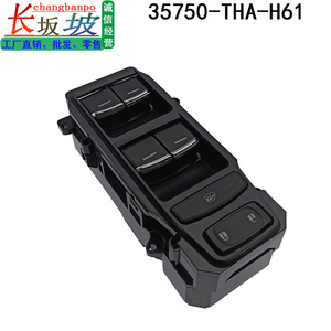 สวิตช์ควบคุมกระจกไฟฟ้า Honda Avancier URV รุ่น 35750-THA-H61 ชุดควบคุมไฟฟ้า 12V - Product Image 3