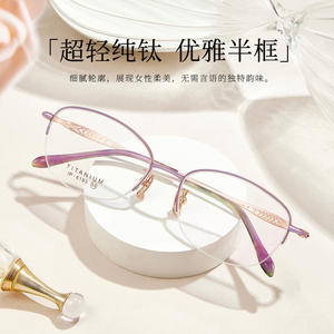 Lunettes de vue pour femmes Danyang, demi-monture ovale en titane pur, 6193, verres en résine légers, revêtement IP - Product Image 5