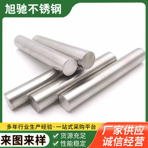 Barres rondes en acier inoxydable de qualité 304, norme ASTM, gamme complète de spécifications, barres solides rectifiées pour utilisation en usinage - Product Image 2
