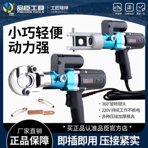 Herramienta de crimpado eléctrica Pinchen Tools Usu240 con motor de cobre puro de alta potencia para crimpado industrial de cables - Product Image 5