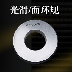 Smooth Ring Gauge 25mm High Accuracy GCr15 Material Pin Gauge for <b>Dial</b> <b>Indicator</b> Calibration - Product Image 4
