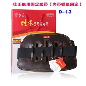 Ceinture de soutien lombaire Jiahe avec bande en acier pour soulager les douleurs dorsales SMLXLXXL - Product Image 4