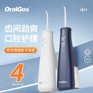 Hydropulseur électrique OralGos 250 ml, 4 niveaux de pression, irrigateur buccal portable avec chargement Type C - Product Image 1