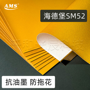 Manchon de rouleau d'alimentation en papier orange Ams Heidelberg Sm52 pour presse offset, anti-taches, anti-encre - Product Image 5