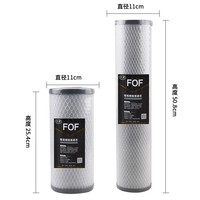 Cartouche filtrante au charbon FOF de 20 pouces, inhibiteur de calcaire, filtre anti-calcaire, filtre à tige de charbon Fauveau, compatible avec un boîtier de 20x4.5 pouces