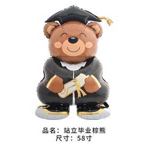 Globos de Mylar con Diseño de Graduación para la Clase de 2026, Múltiples Diseños, <span class=keywords><strong>Gorro</strong></span> de Graduación y <span class=keywords><strong>Diploma</strong></span> para Decoración de Fiestas de Graduación - Product Image 4