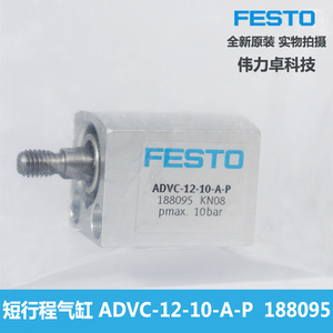 Festo Short Stroke Cylinder Advc-12-10-A-P 188095 Dual Acting Pneumatic Plunger Type - Product Image 1