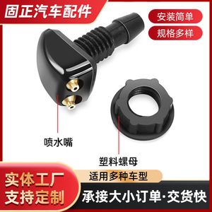 หัวฉีดน้ำล้างกระจกรถยนต์แบบปรับได้ สีดำ ทำจากพลาสติก อะไหล่เครื่องล้างรถ - Product Image 3