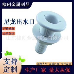 DRAIN <b>PLUG</b> Plastic Boat Drain Outlet For Marine Use <b>Replacement</b> Repair - Product Image 5