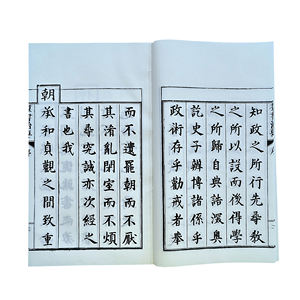 Qunshu Zhiyao의 희귀 한 일본어 인쇄 판: 중국 거버넌스의 귀중한 고전 - Product Image 4