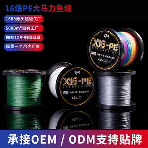 Línea de Pesca Noi X16 Pe 1000m 4.0 #   Línea trenzada de alta resistencia para peces grandes - Product Image 3