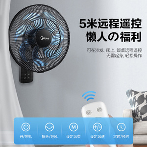 Ventilador de Pared Midea de 14 Pulgadas, Ventilador Eléctrico Oscilante con Control Remoto - Product Image 2