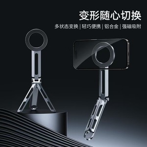 Soporte Magnético Magsafe Ultra Delgado Plegable en Tres Partes para Teléfono, Trípode Portátil de Aleación para Escritorio con Imán Potente para Teléfono Móvil - Product Image 1