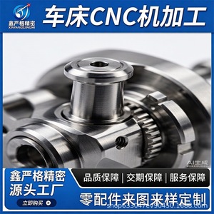 Pièce usinée CNC en aluminium Xin Yanju TC00009, tolérance de précision 0,01 pour composants de machines métalliques - Product Image 4