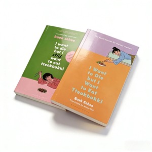 <span class=keywords><strong>Je</strong></span> veux mourir mais <span class=keywords><strong>je</strong></span> veux manger du Tteokbokki - Série complète de 2 livres de Baek Sehee - Product Image 6