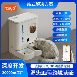 Distributeur automatique de nourriture et d'eau pour chats et chiens, 288x360x300mm, système d'alimentation intelligent, conception détachable - Product Image 5