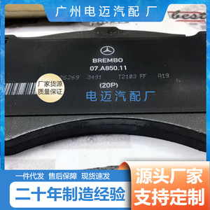 Plaquettes de frein Mercedes-Benz A 004 420 53 20 pour remplacement W204 C204 - Product Image 5