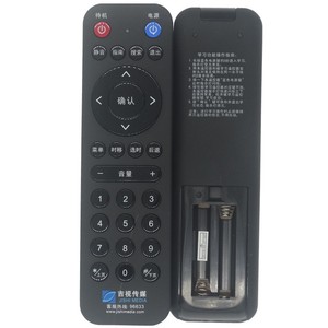 คริสตัลเพิร์ล เทียนหงอ รีโมทคอนโทรล JZ-YK-01539 อินฟราเรดสำหรับกล่องรับสัญญาณทีวีระยะ 10 ม. สีดำ - Product Image 1