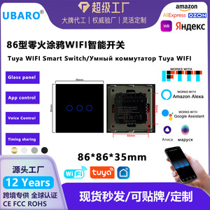 สวิตช์ไวไฟอัจฉริยะ มาตรฐานยุโรป 10A ควบคุมผ่านแอป Tuya ใช้สายกลาง แผงกระจก - Product Image 5