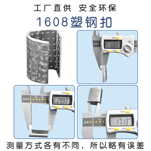 GZLDB Plastic Steel Buckle 1208 1608 1908 PET <b>Strapping</b> Band Special Buckle Electroplated Metal Fastener - Product Image 4