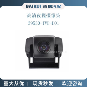 กล้องมองหลัง 39530-TVE-H01 สำหรับฮอนด้า แอคคอร์ด 2018-2022 ความละเอียด 480x600 เปลือกพลาสติกสีดำ - Product Image 2
