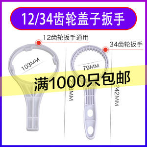 Clé à 12/34 dents pour l'ouverture des bouchons de bouteilles/éléments filtrants pour purificateurs d'eau, distributeurs, unités de chauffage - Product Image 3