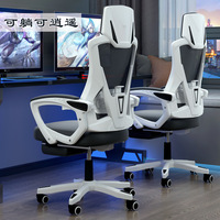 Chaise de bureau ergonomique moderne et minimaliste en maille, inclinable et pivotante, avec accoudoirs, réglable en hauteur, pour le télétravail