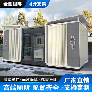 Baño Móvil de Una Pieza de Fibra de Vidrio Ecológico para Exteriores, Baño Público para Parques y Sitios Turísticos - Product Image 5