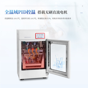 Comecause Constant Temperature Shaking Incubator Stacked Touchscreen Orbital Shaker For Biological Pharmaceutical Cell - Product Image 2