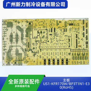 Carte mère d'origine pour climatiseur central Us1 Kfr170w Bp3t1n1 E30, pièces de réfrigération, 240V, forme rectangulaire - Product Image 5