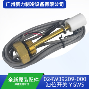 Interruptor de Nivel de Aceite Original 024W39209-000 para Aire Acondicionado Central, Piezas de Refrigeración, Latón, Eléctrico, Duradero - Product Image 3