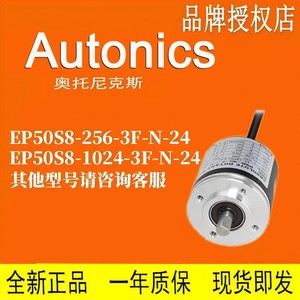 Codificador Autonics E60H20 1024 Ppr Rotatorio Incremental para Automatización Industrial - Product Image 4