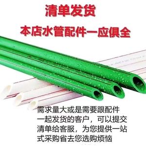 ท่อพีพีอาร์ Weixing ขนาด 4 6 32 มม. พร้อมอุปกรณ์เชื่อมร้อนสำหรับงานประปา - Product Image 5