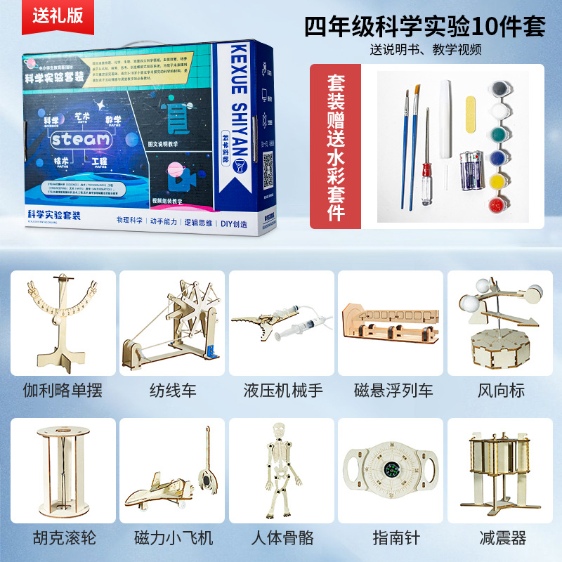 เกรด 4 {การทดลองฟิสิกส์ 10 ชิ้น}