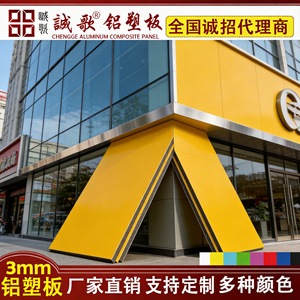 Panneaux composites en aluminium Cheng Ge 3 mm 4 mm pour murs-rideaux, enseignes publicitaires, antibactériens, antifongiques - Product Image 5