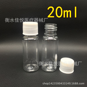 <b>10ml</b>, 20ml, 30ml transparent plastic dispensing <b>bottles</b> for liquids, emulsions, powders, and samples. - Product Image 3