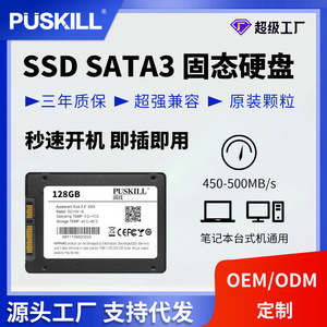Puskill 2.5 นิ้ว Sata3 Ssd 256Gb 512Gb 3128Gb สถาปัตยกรรมแฟลช Mlc สำหรับการจัดเก็บข้อมูลเดสก์ท็อปและแล็ปท็อป - Product Image 5