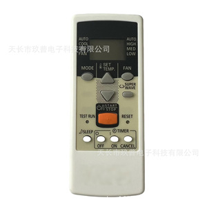 รีโมทคอนโทรลเครื่องปรับอากาศจิ่วปู AR-JE6 K-125 รหัสคงที่สำหรับฟูจิตสึ - Product Image 4